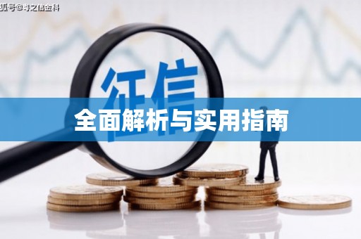 平昌全面解析与实用指南