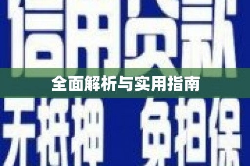 平昌全面解析与实用指南