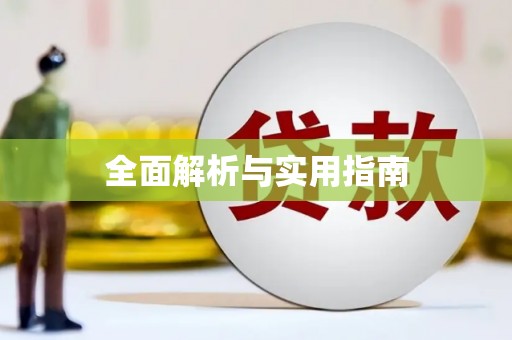 平昌全面解析与实用指南
